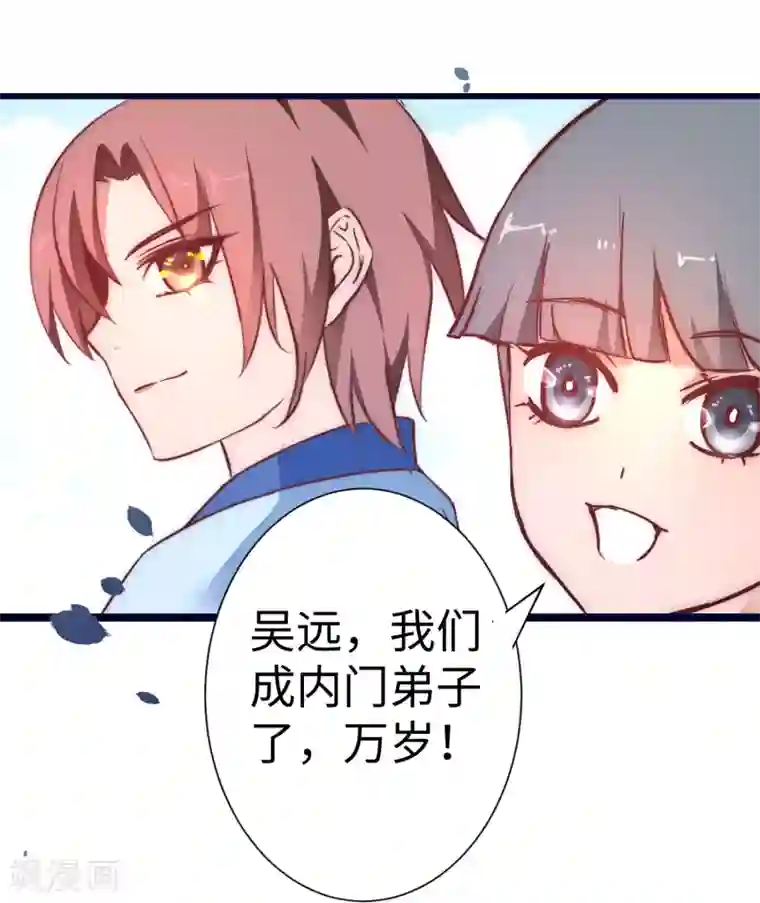 逆转仙途第10话 挑选武器