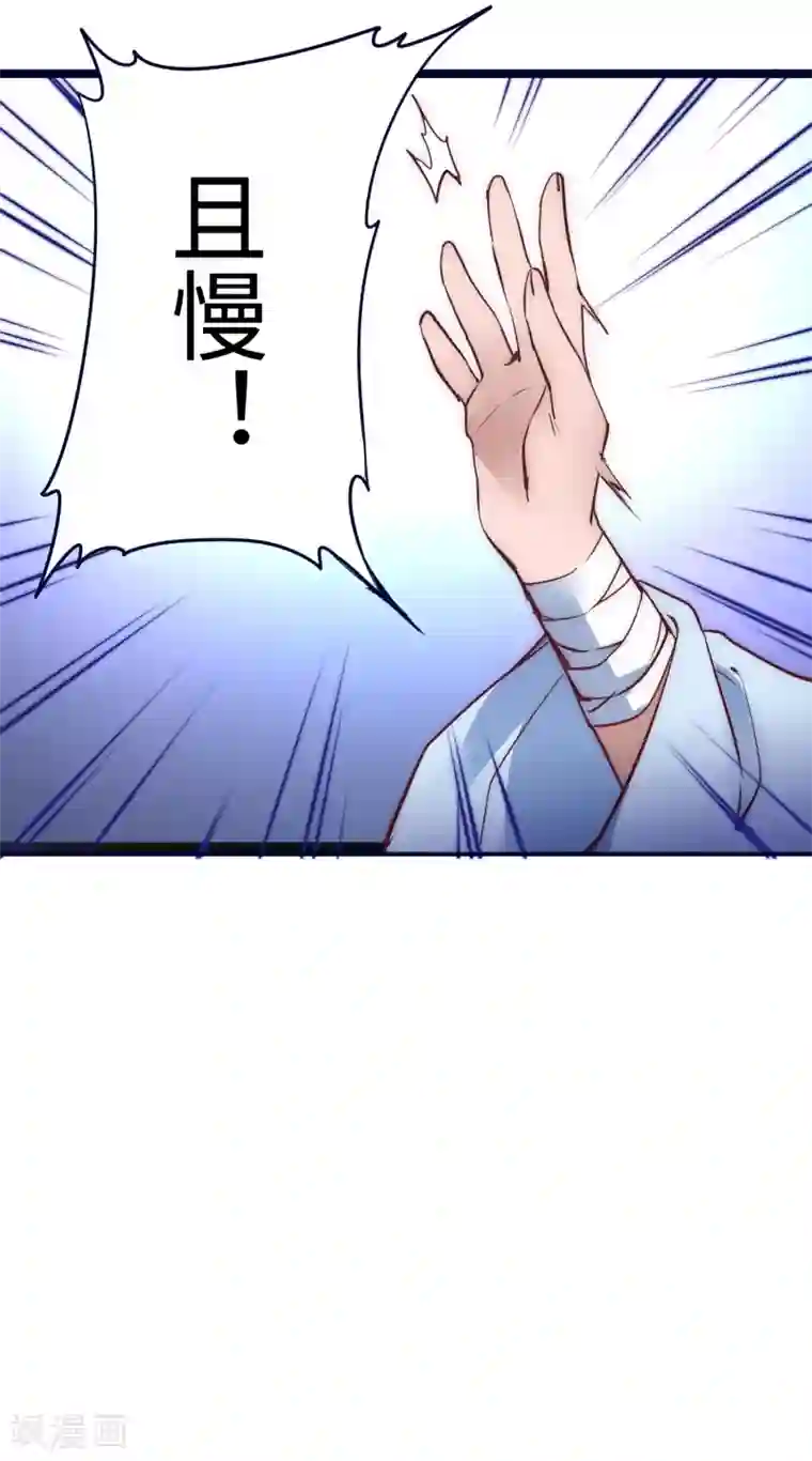 逆转仙途第10话 挑选武器