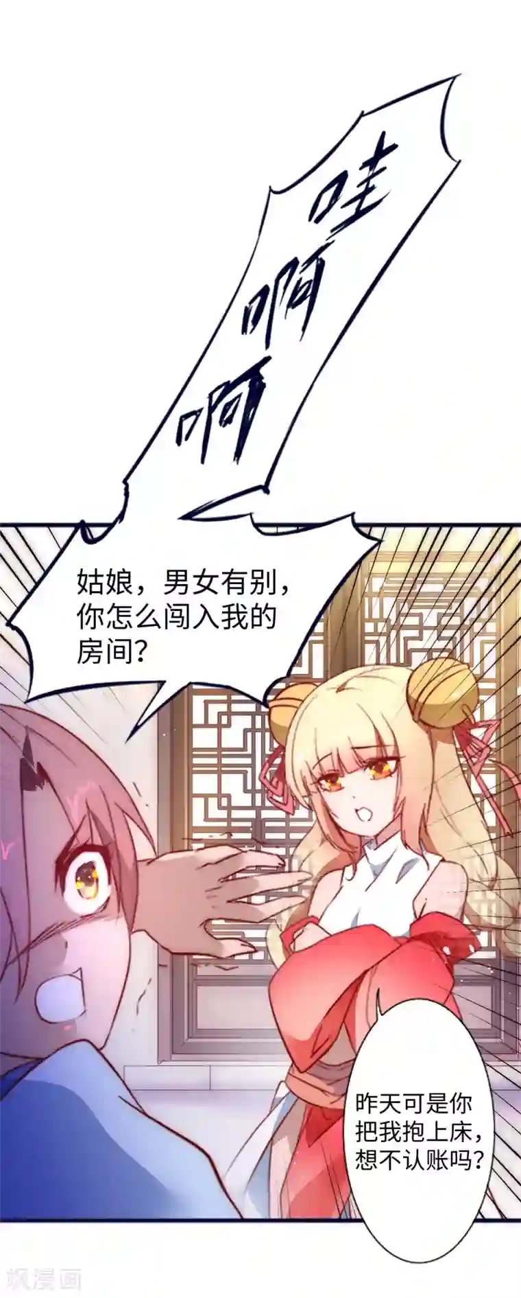 逆转仙途第11话 剑灵无名