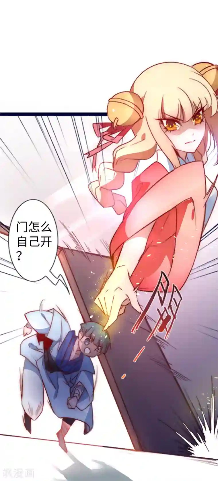 逆转仙途第11话 剑灵无名
