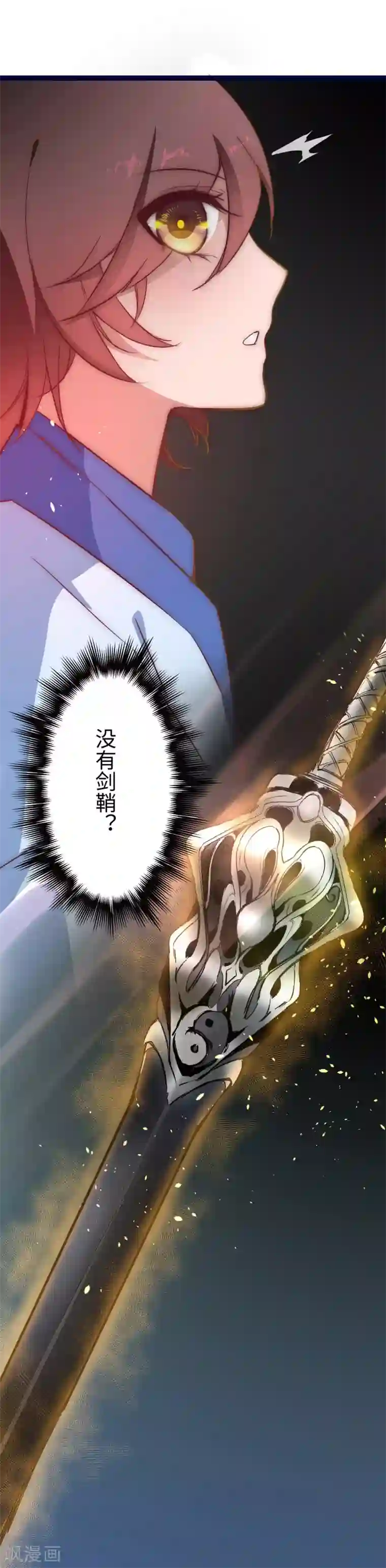 逆转仙途第11话 剑灵无名