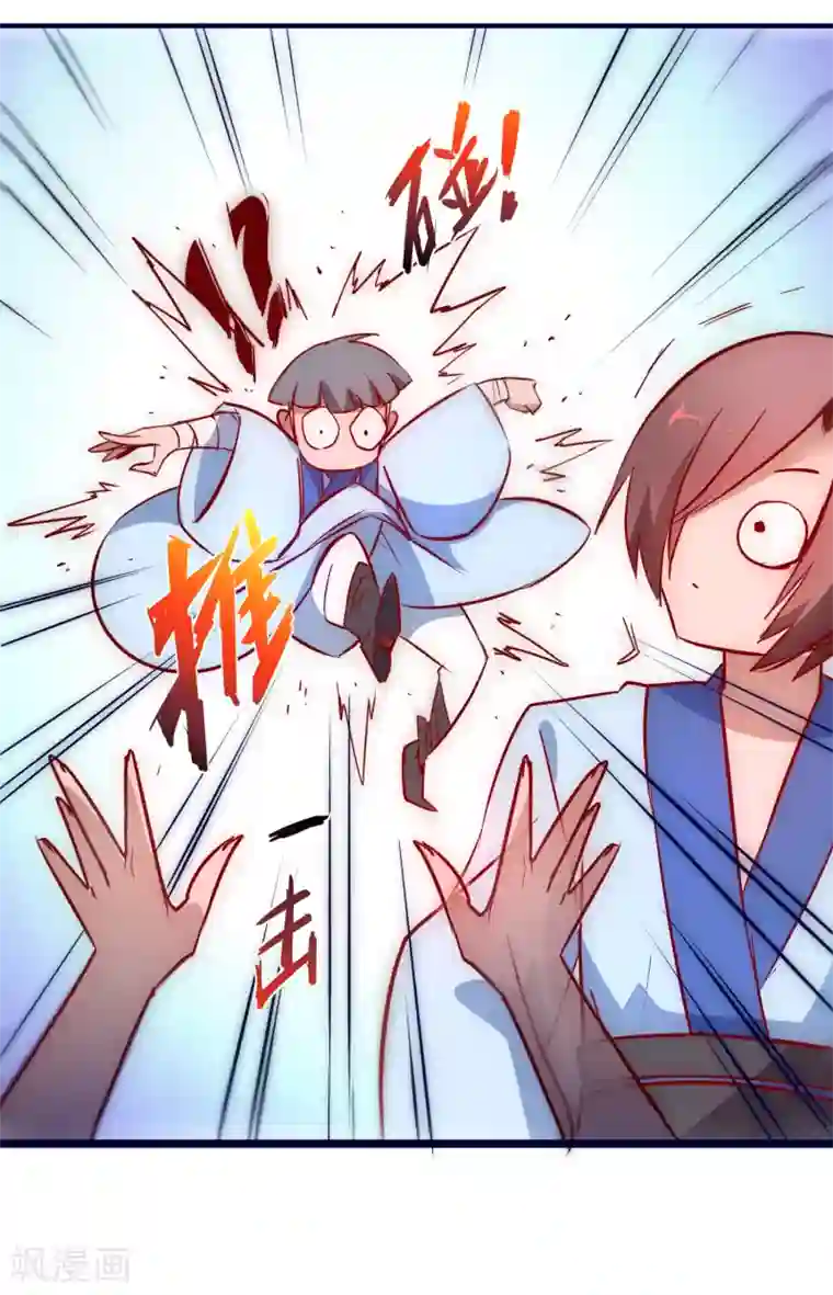 逆转仙途第11话 剑灵无名