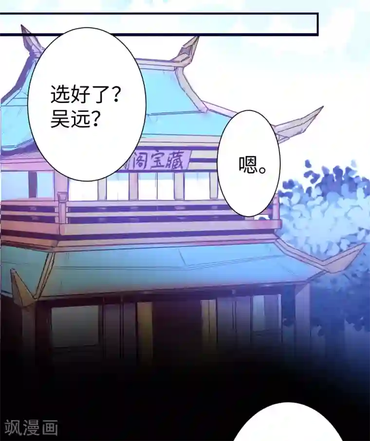 逆转仙途第11话 剑灵无名