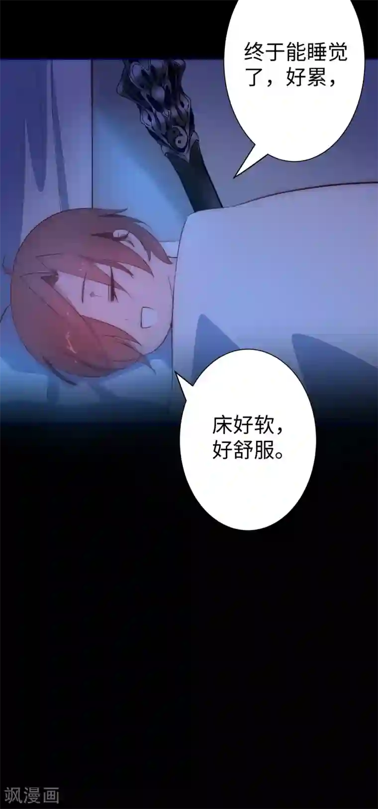 逆转仙途第11话 剑灵无名