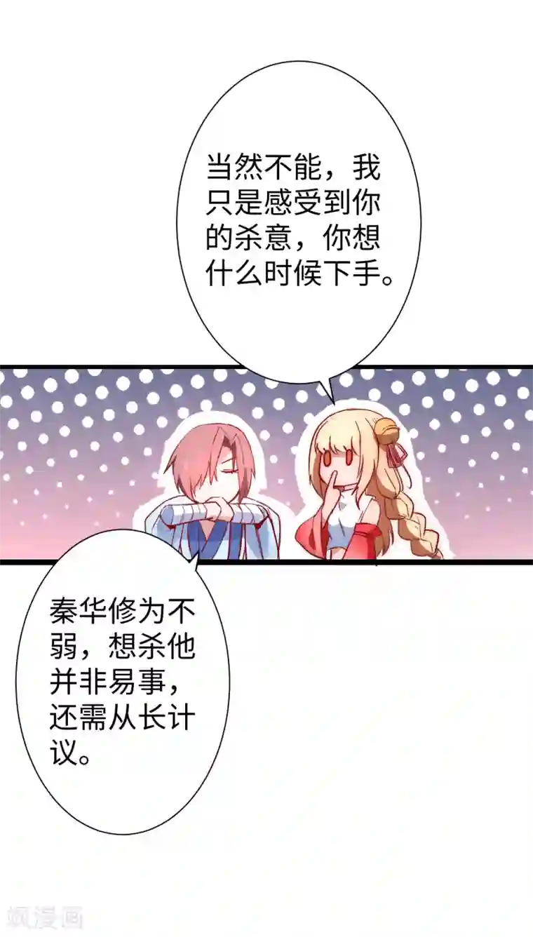 逆转仙途第12话 有人踢馆