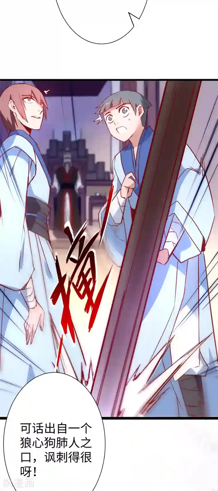 逆转仙途第12话 有人踢馆