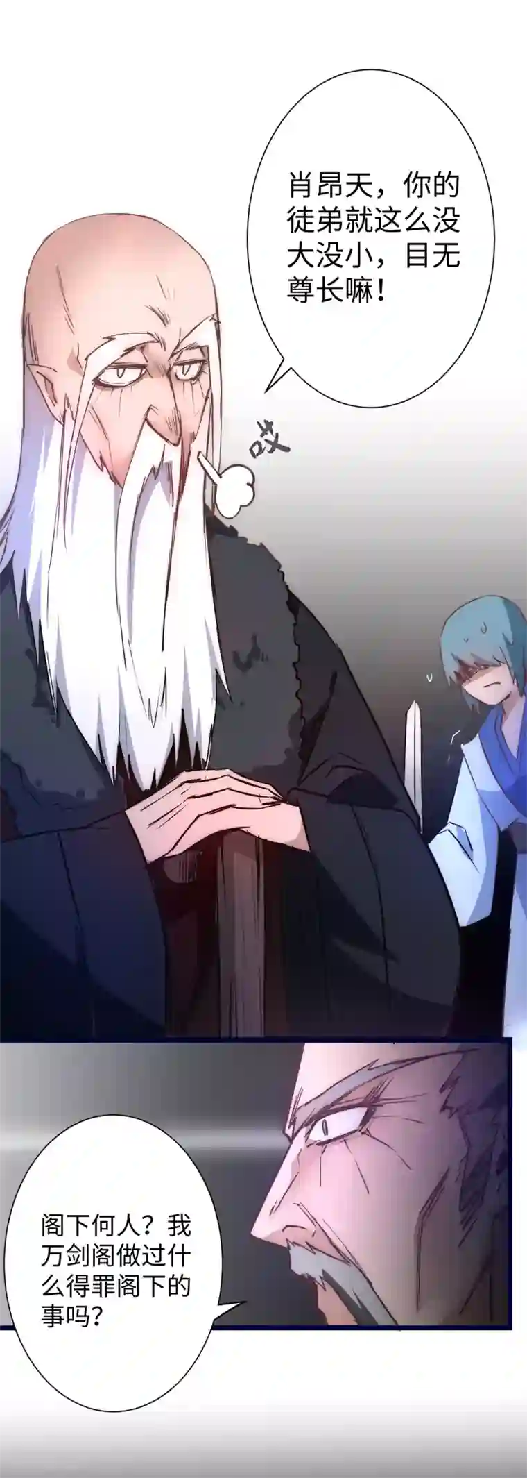 逆转仙途第12话 有人踢馆