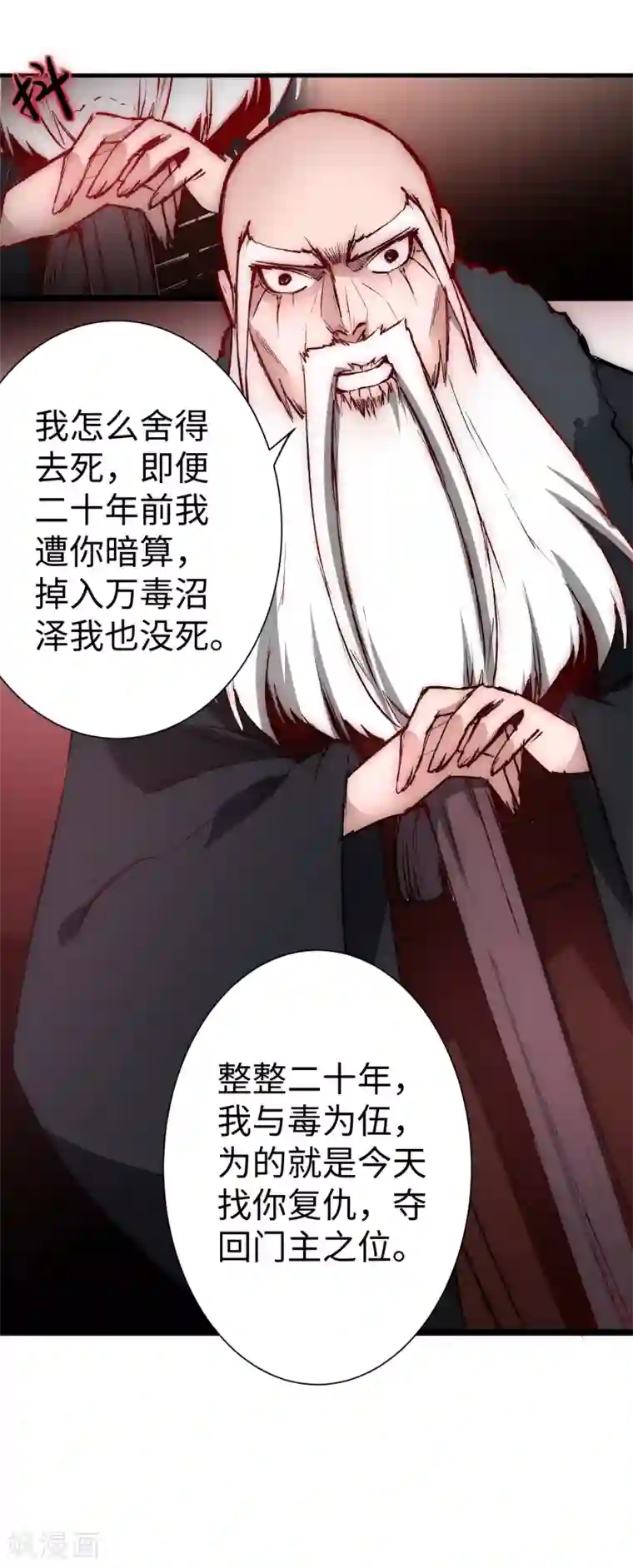 逆转仙途第12话 有人踢馆