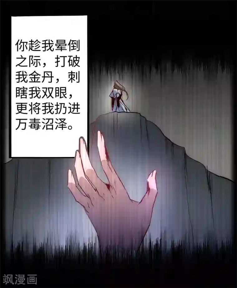 逆转仙途第12话 有人踢馆