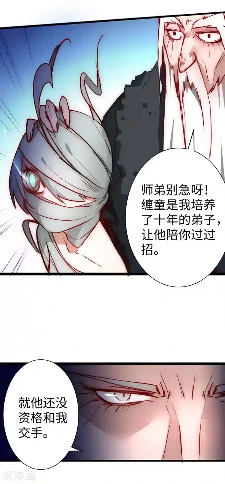 逆转仙途第12话 有人踢馆