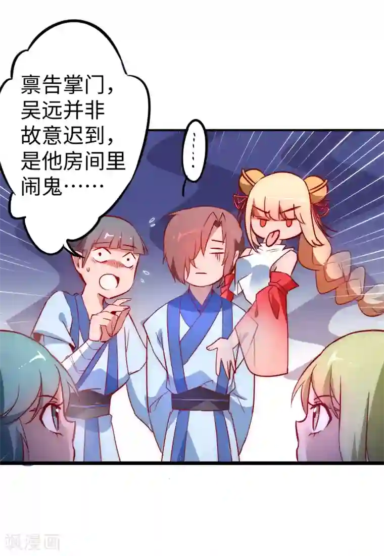 逆转仙途第12话 有人踢馆