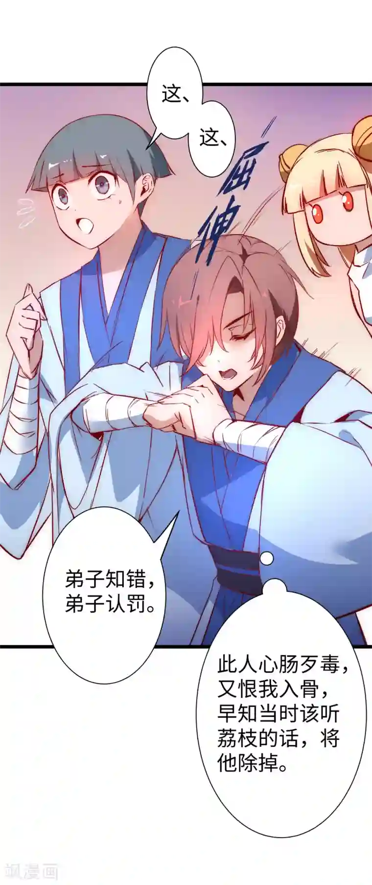 逆转仙途第12话 有人踢馆