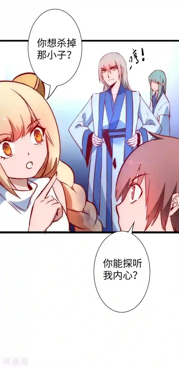 逆转仙途第12话 有人踢馆