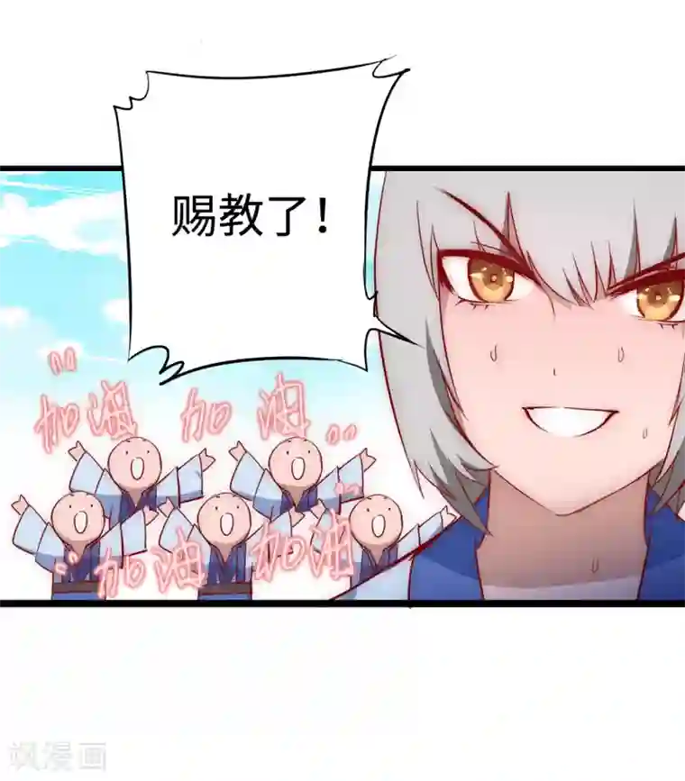 逆转仙途第13话 联手坑人