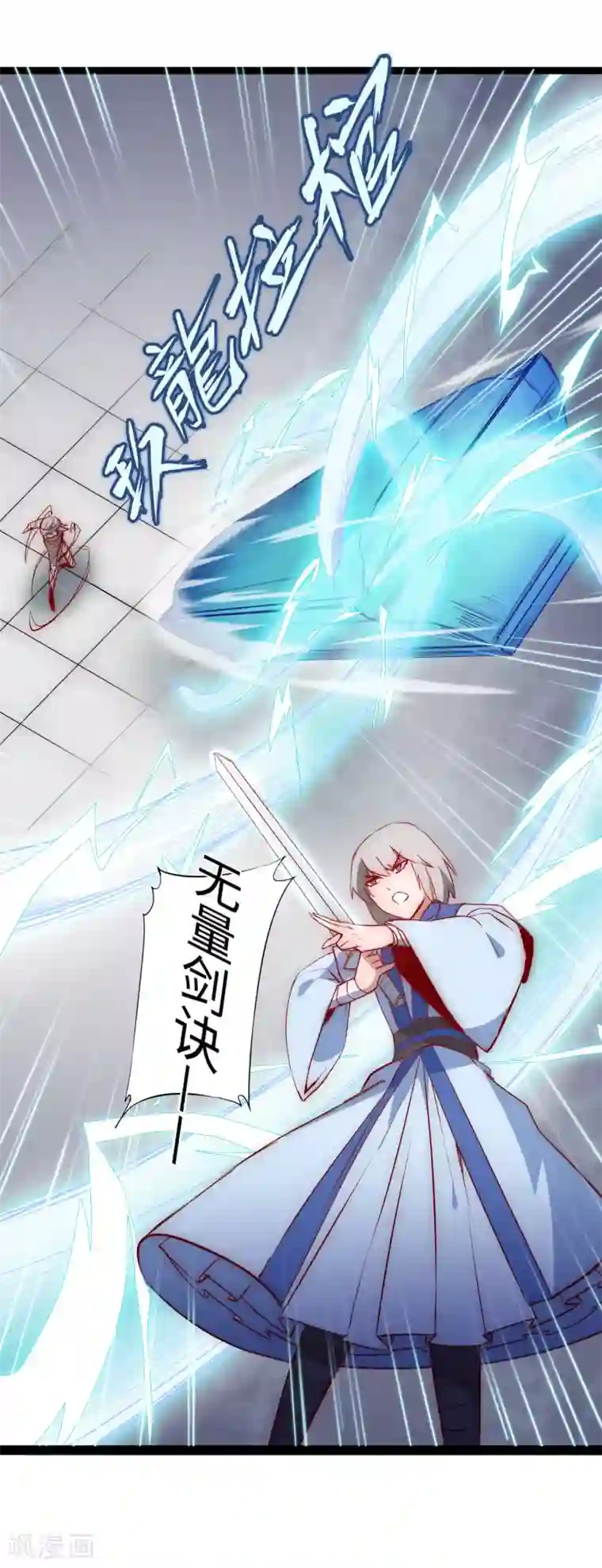 逆转仙途第13话 联手坑人