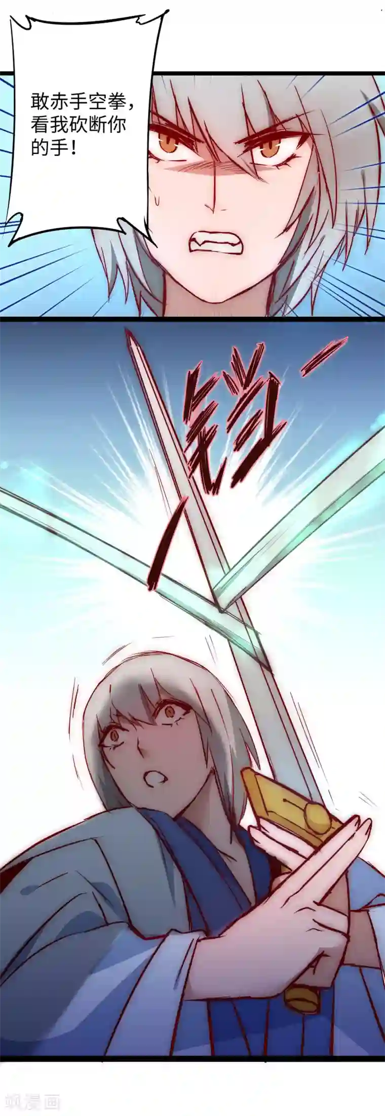 逆转仙途第13话 联手坑人