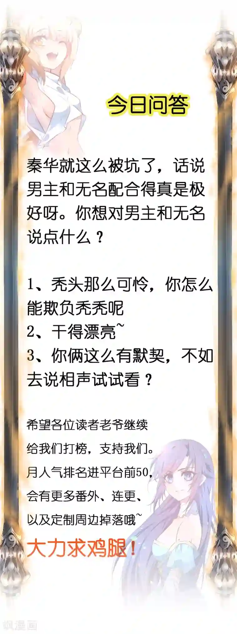 逆转仙途第13话 联手坑人