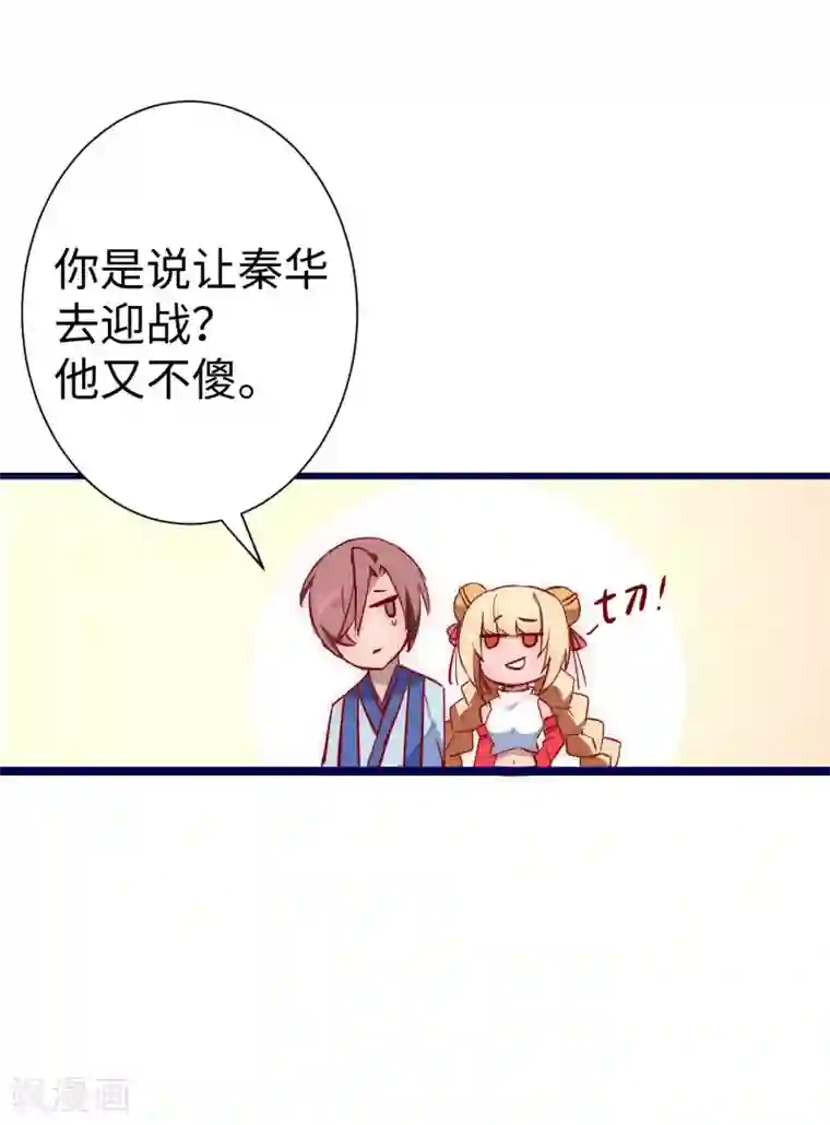 逆转仙途第13话 联手坑人