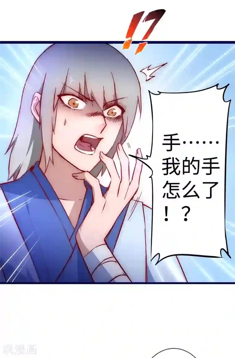 逆转仙途第13话 联手坑人