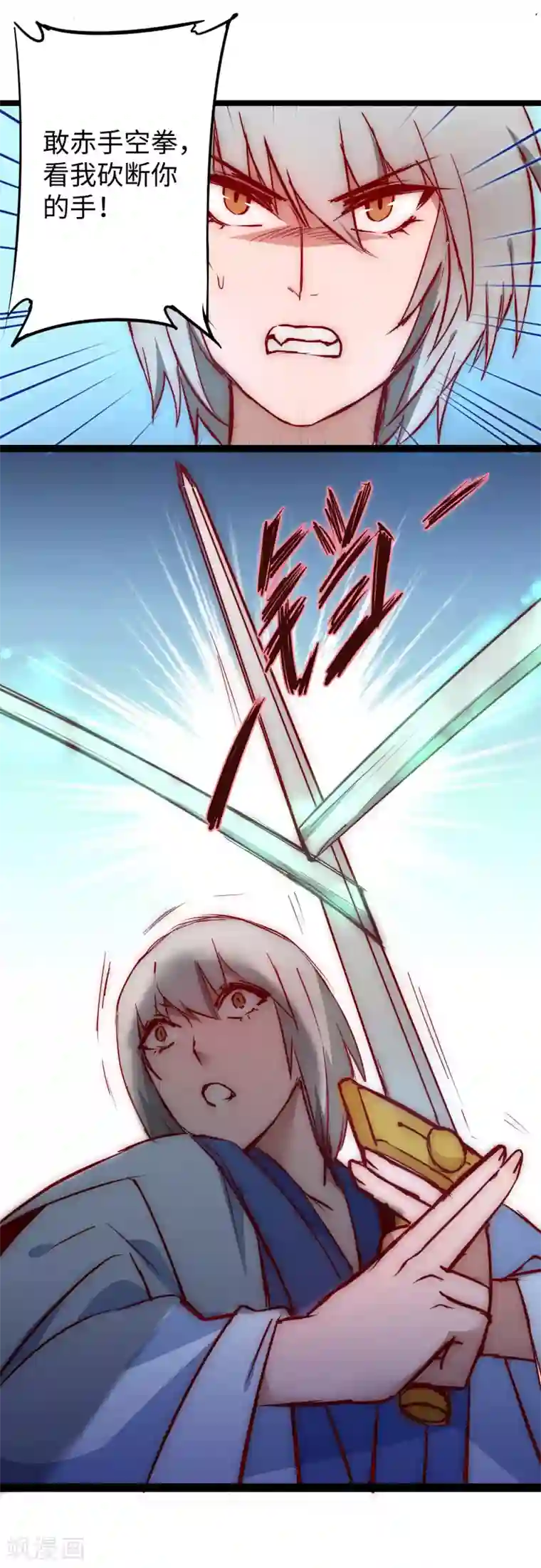 逆转仙途第14话 交给我了