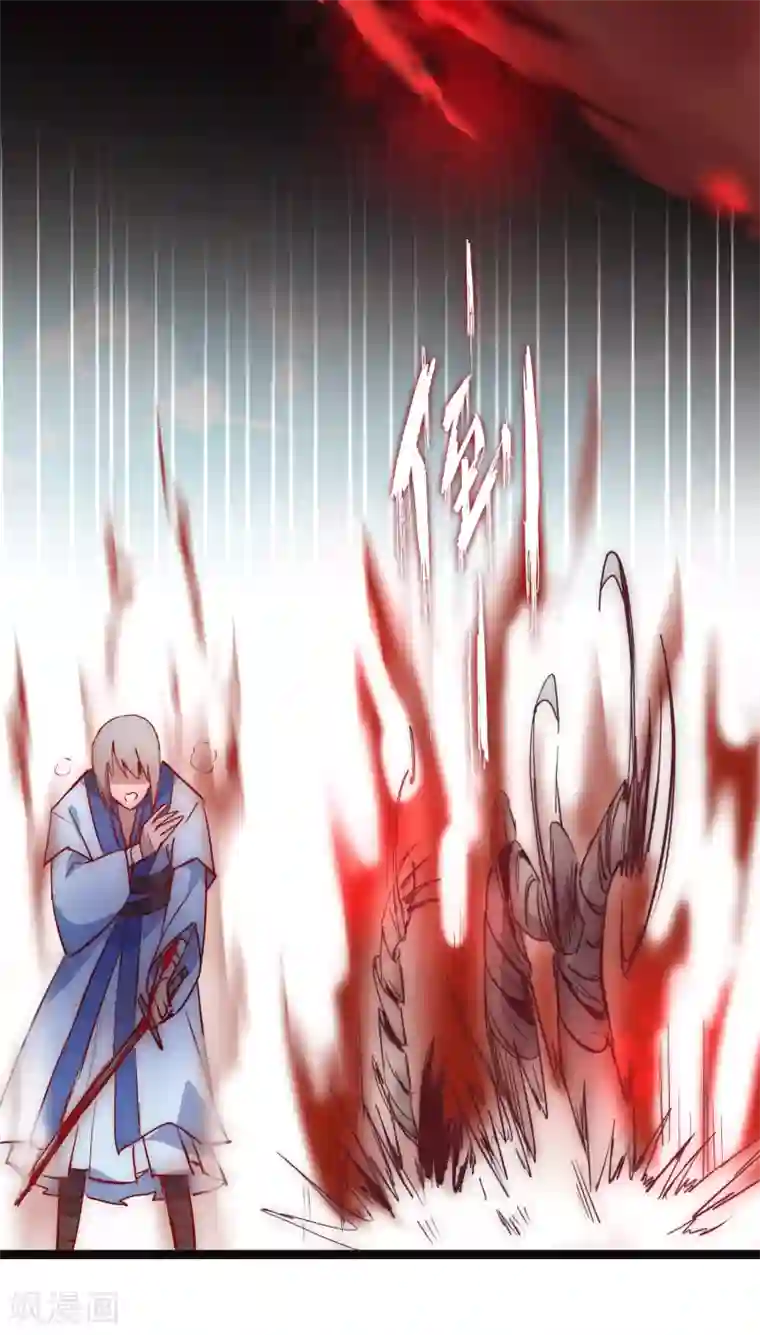 逆转仙途第14话 交给我了