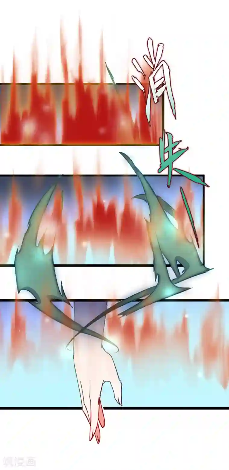 逆转仙途第14话 交给我了