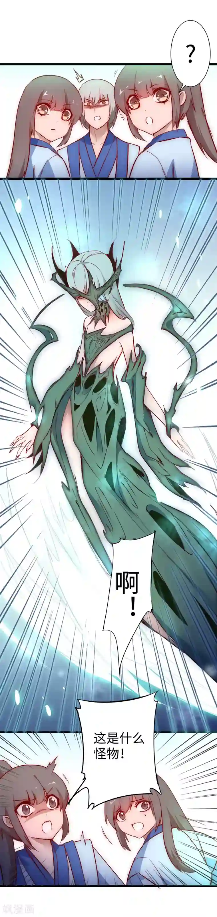 逆转仙途第14话 交给我了