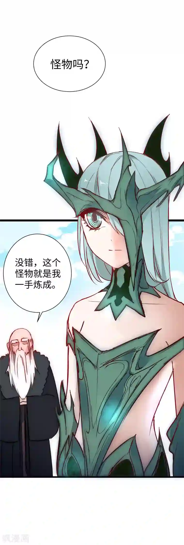 逆转仙途第14话 交给我了