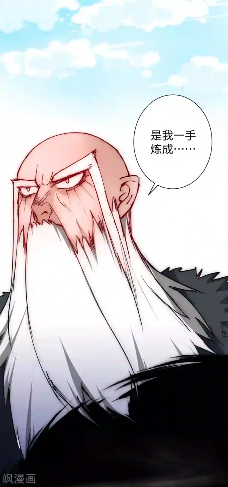 逆转仙途第14话 交给我了