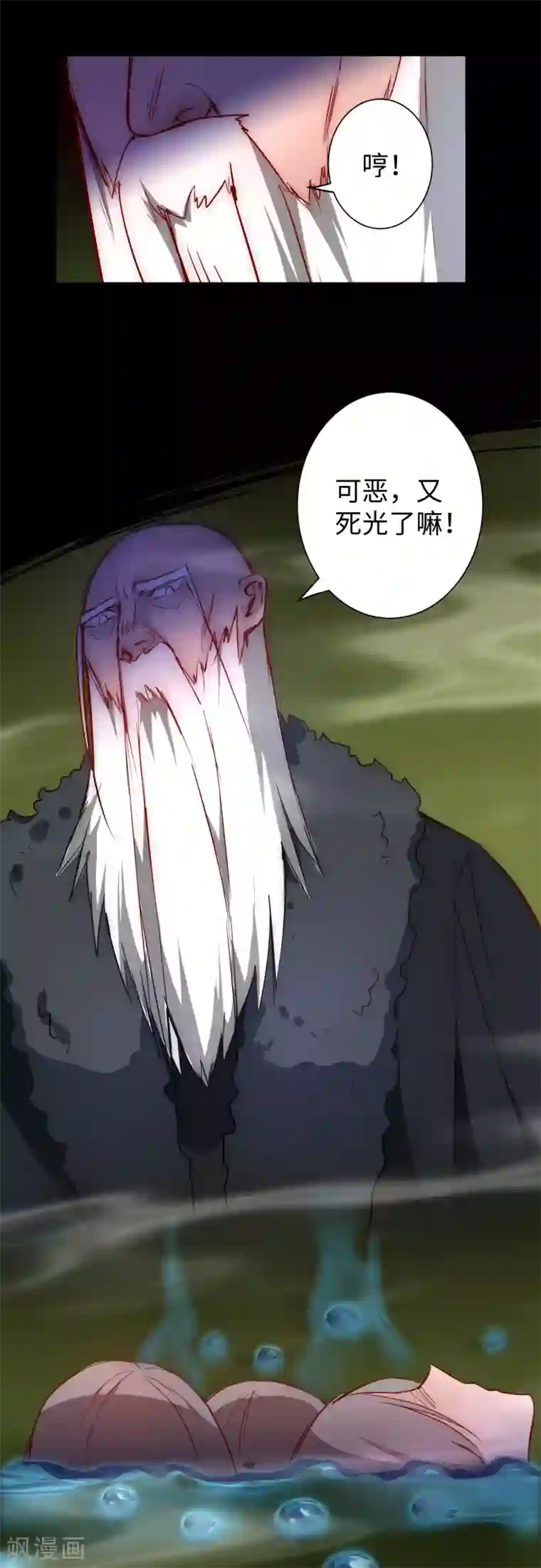 逆转仙途第14话 交给我了