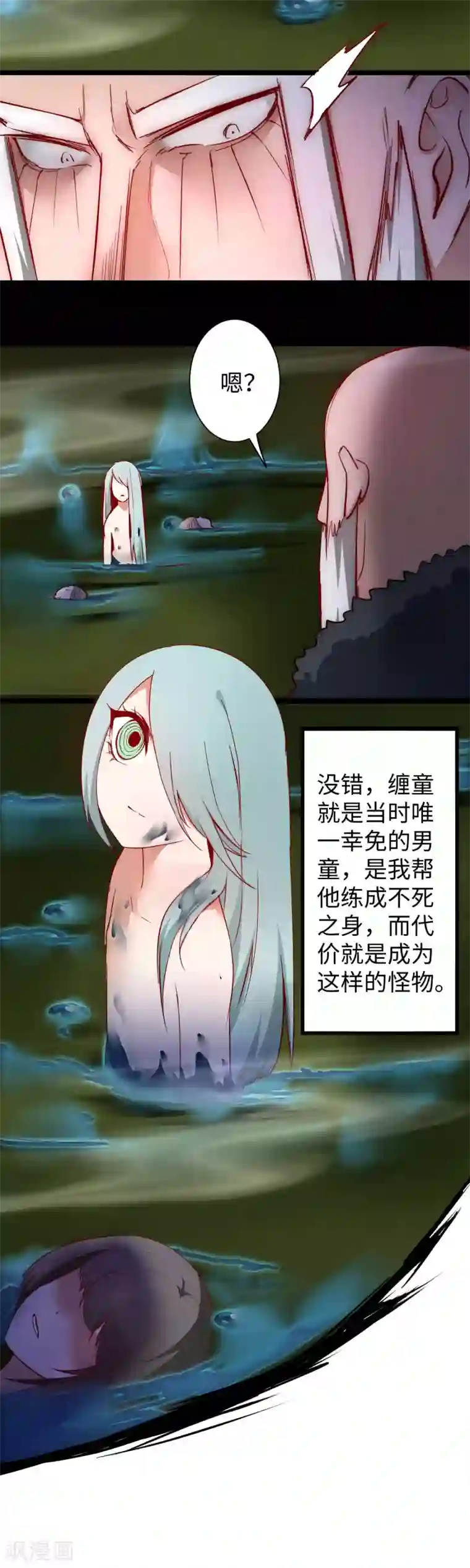 逆转仙途第14话 交给我了