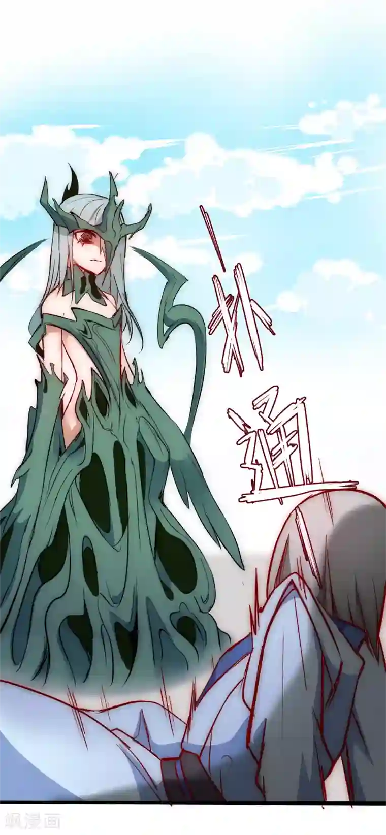 逆转仙途第14话 交给我了