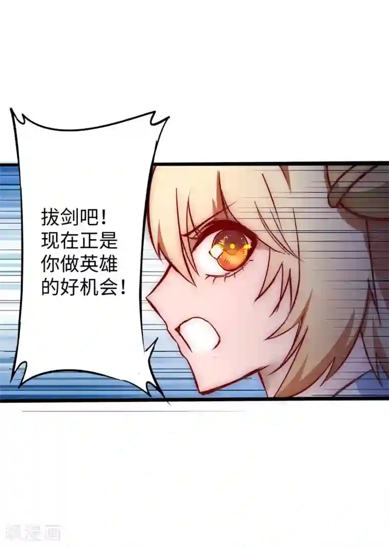 逆转仙途第14话 交给我了