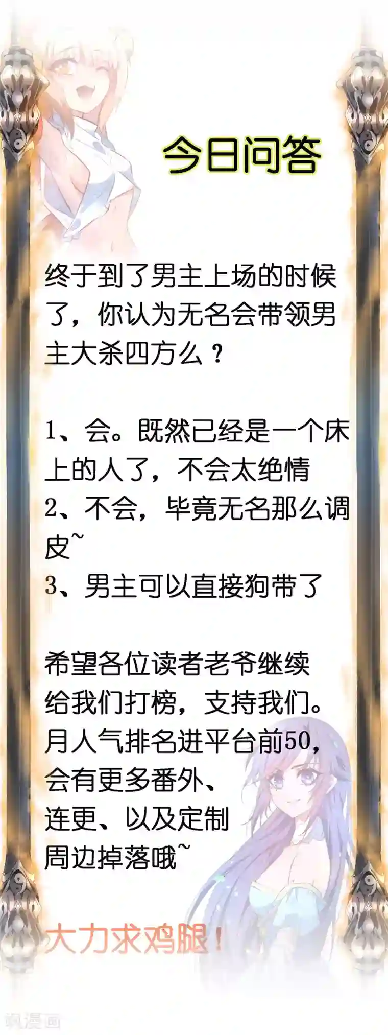 逆转仙途第14话 交给我了