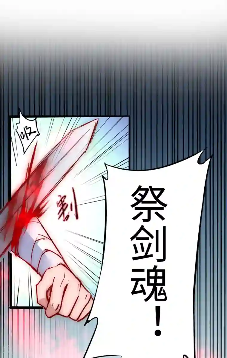 逆转仙途第14话 交给我了