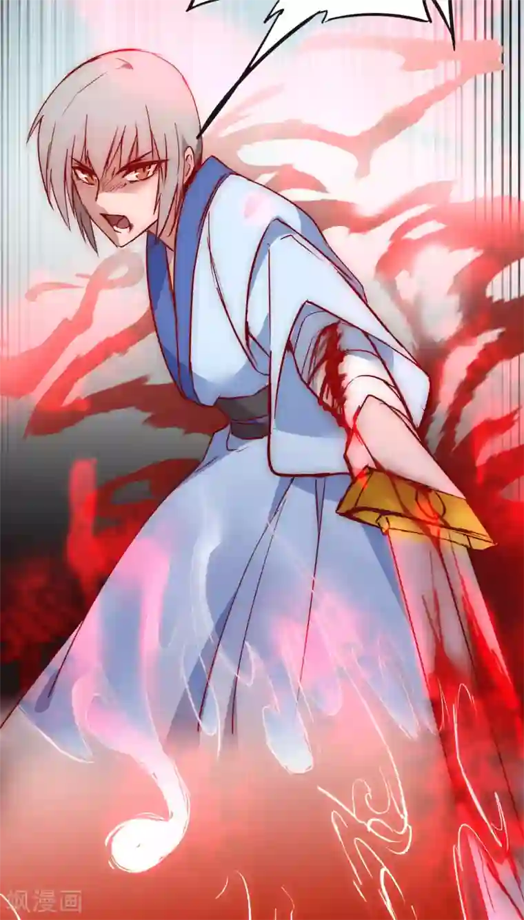 逆转仙途第14话 交给我了