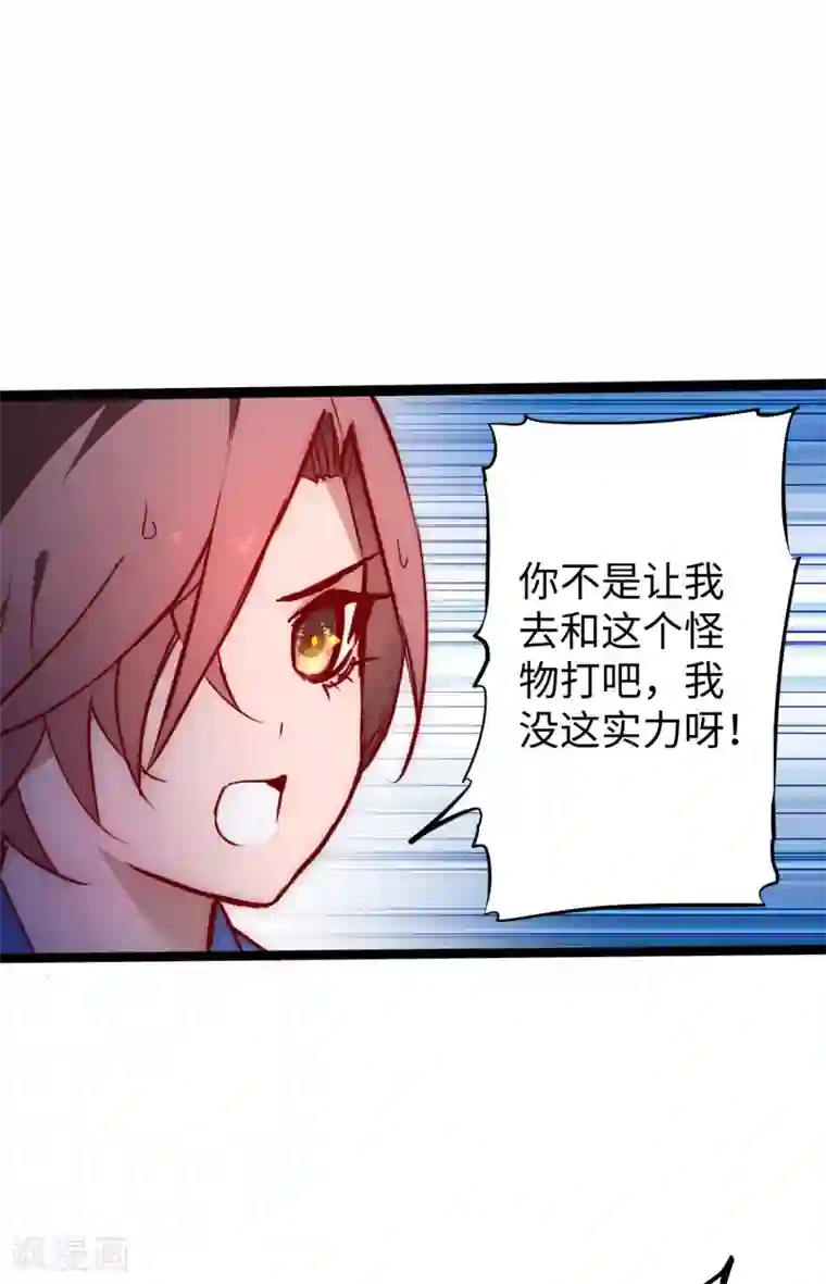 逆转仙途第15话 信她一次