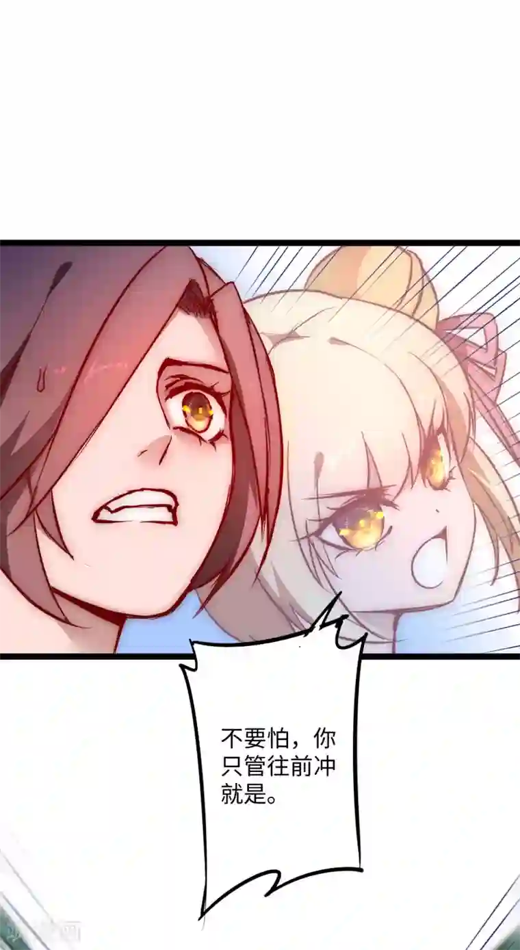 逆转仙途第15话 信她一次