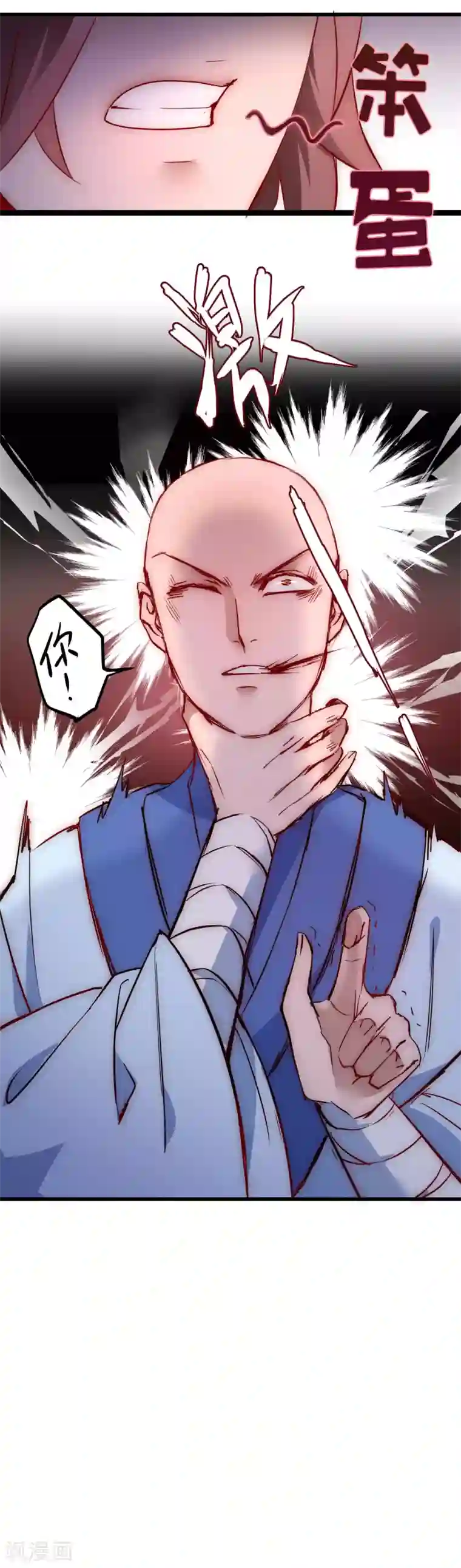 逆转仙途第15话 信她一次