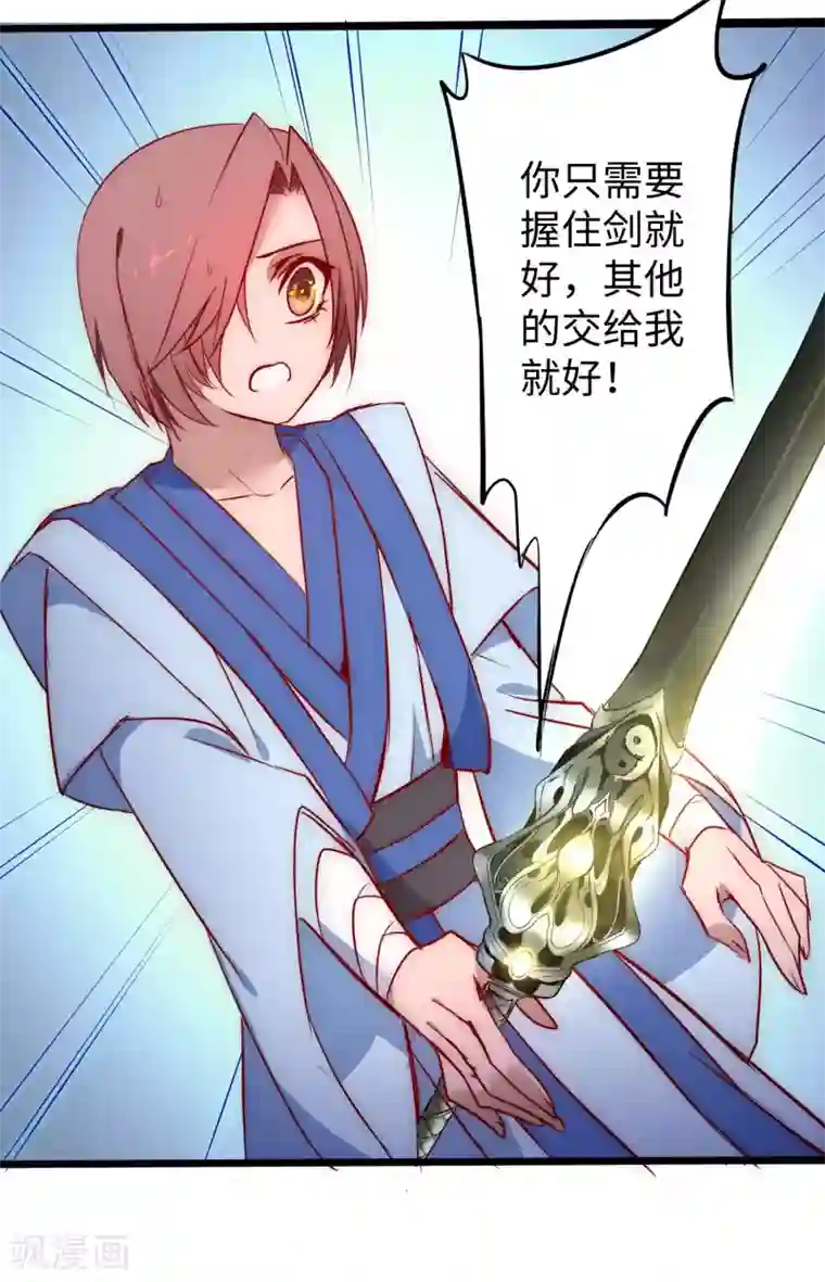 逆转仙途第15话 信她一次