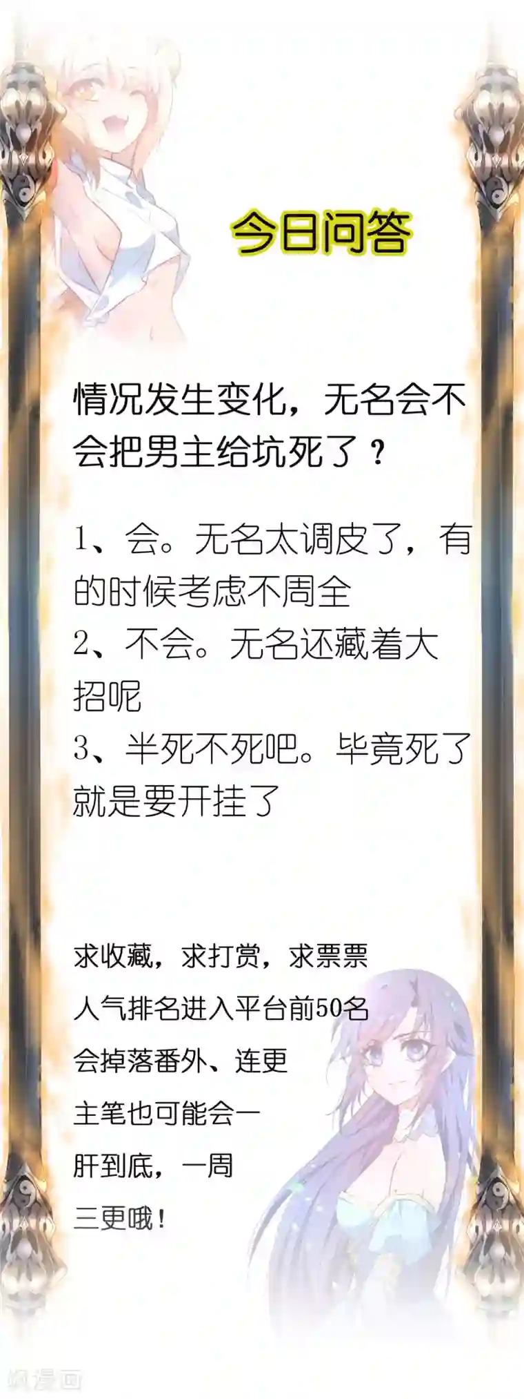 逆转仙途第15话 信她一次