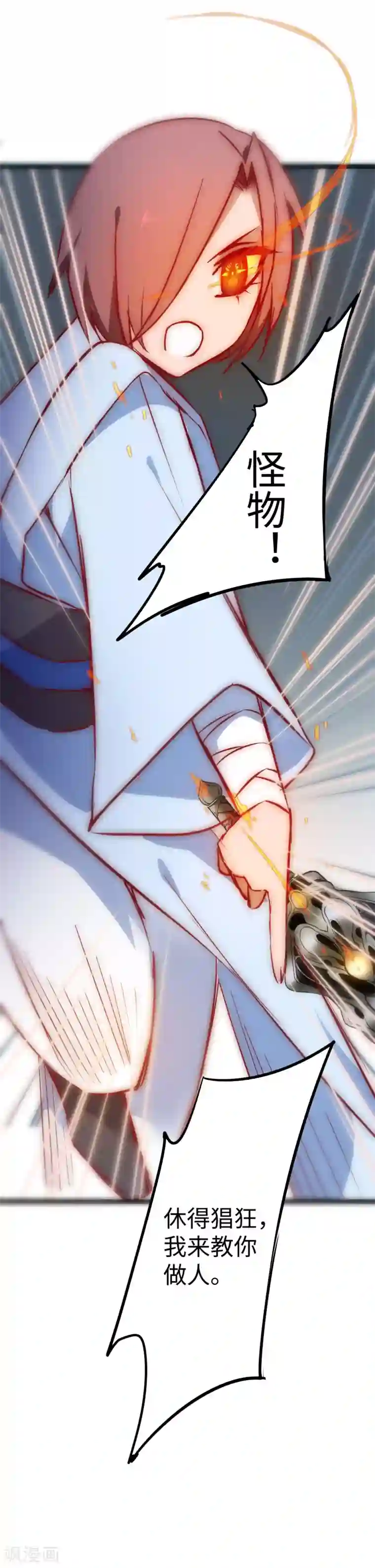 逆转仙途第15话 信她一次