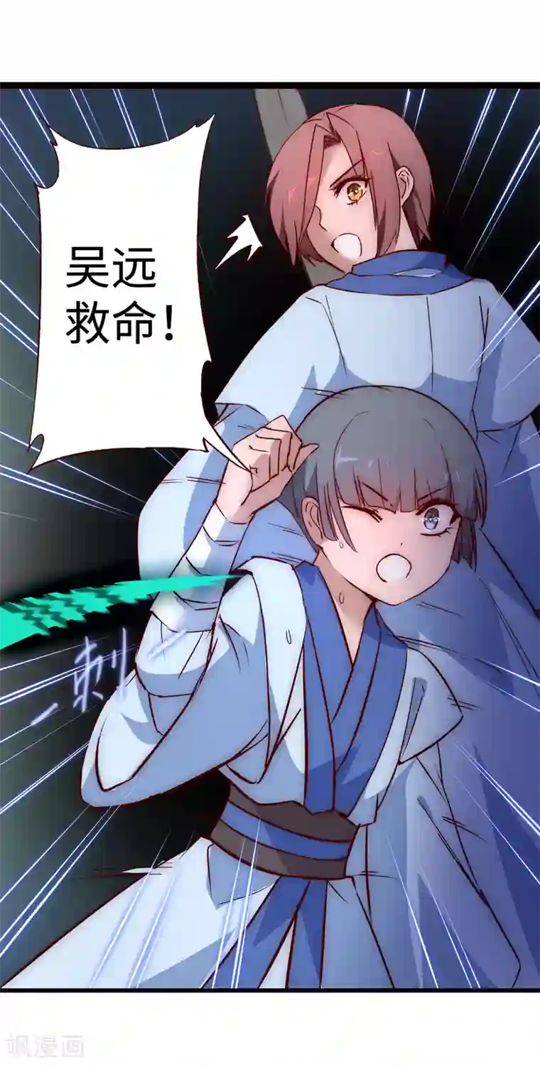 逆转仙途第16话 掌门发威