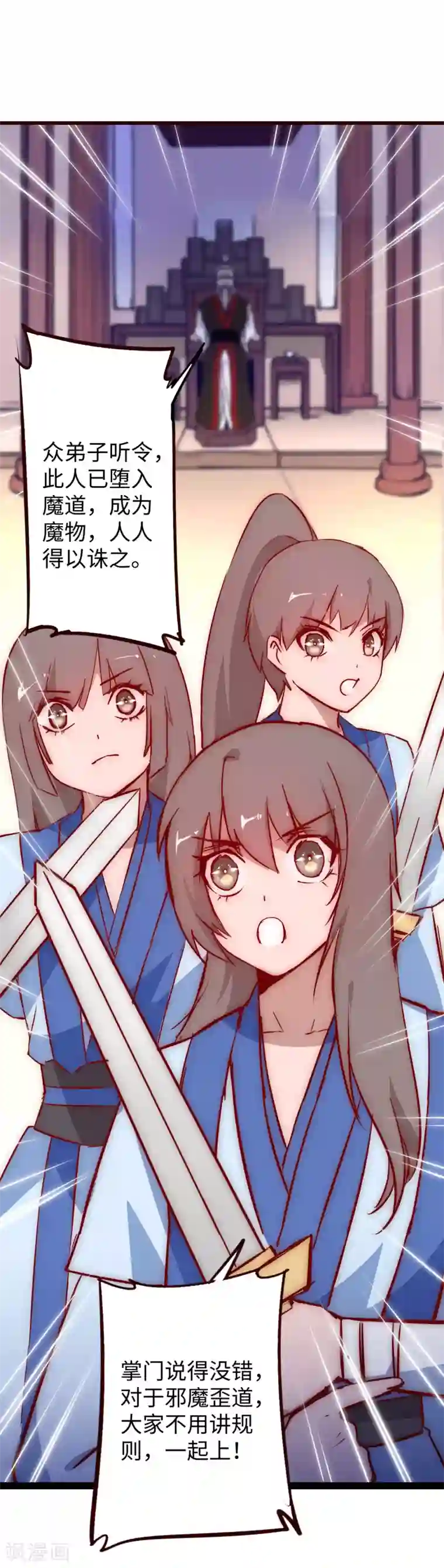 逆转仙途第16话 掌门发威