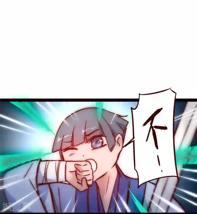 逆转仙途第16话 掌门发威