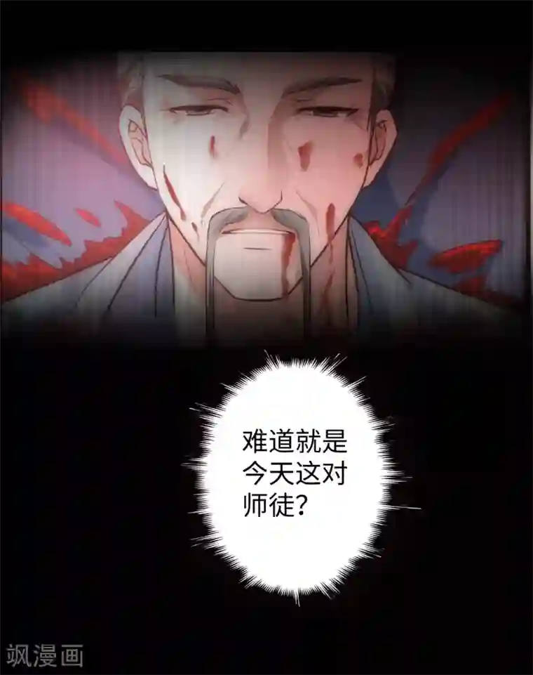 逆转仙途第17话 木杖化蛇