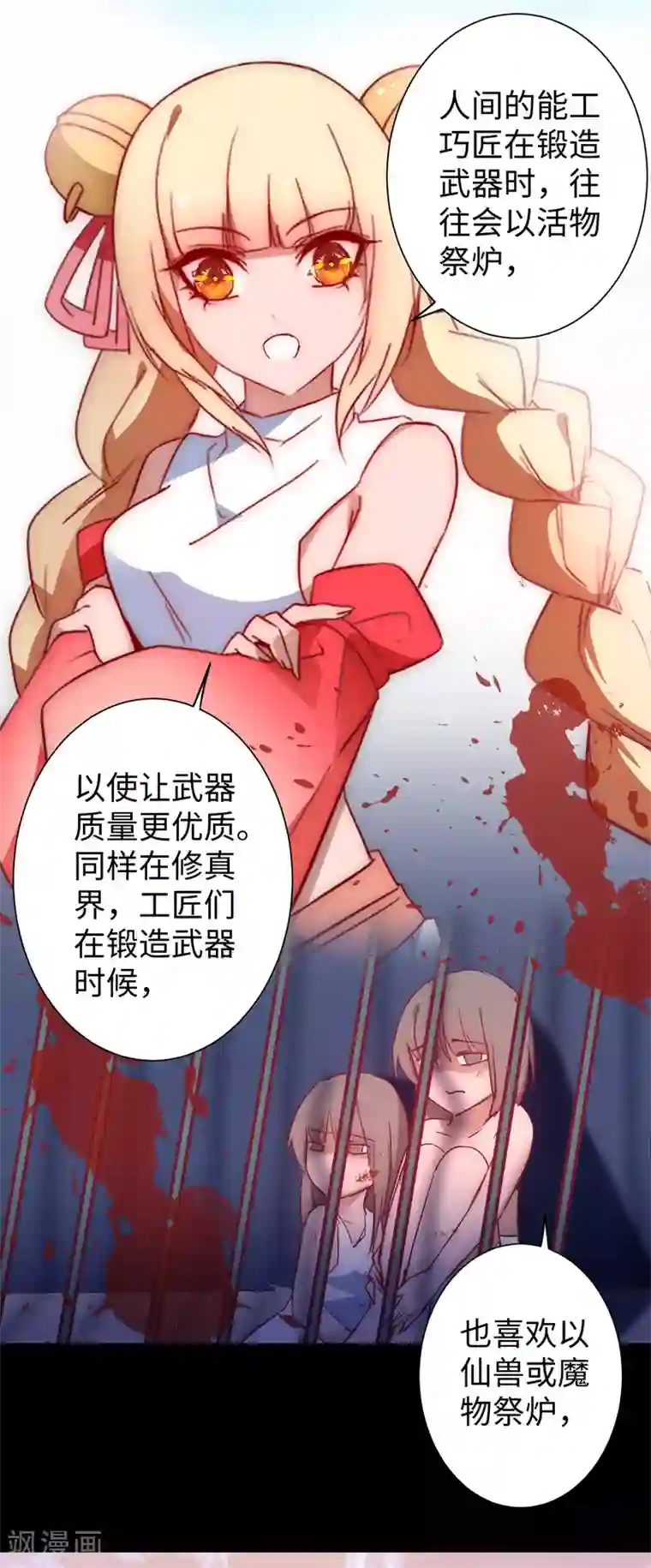 逆转仙途第17话 木杖化蛇