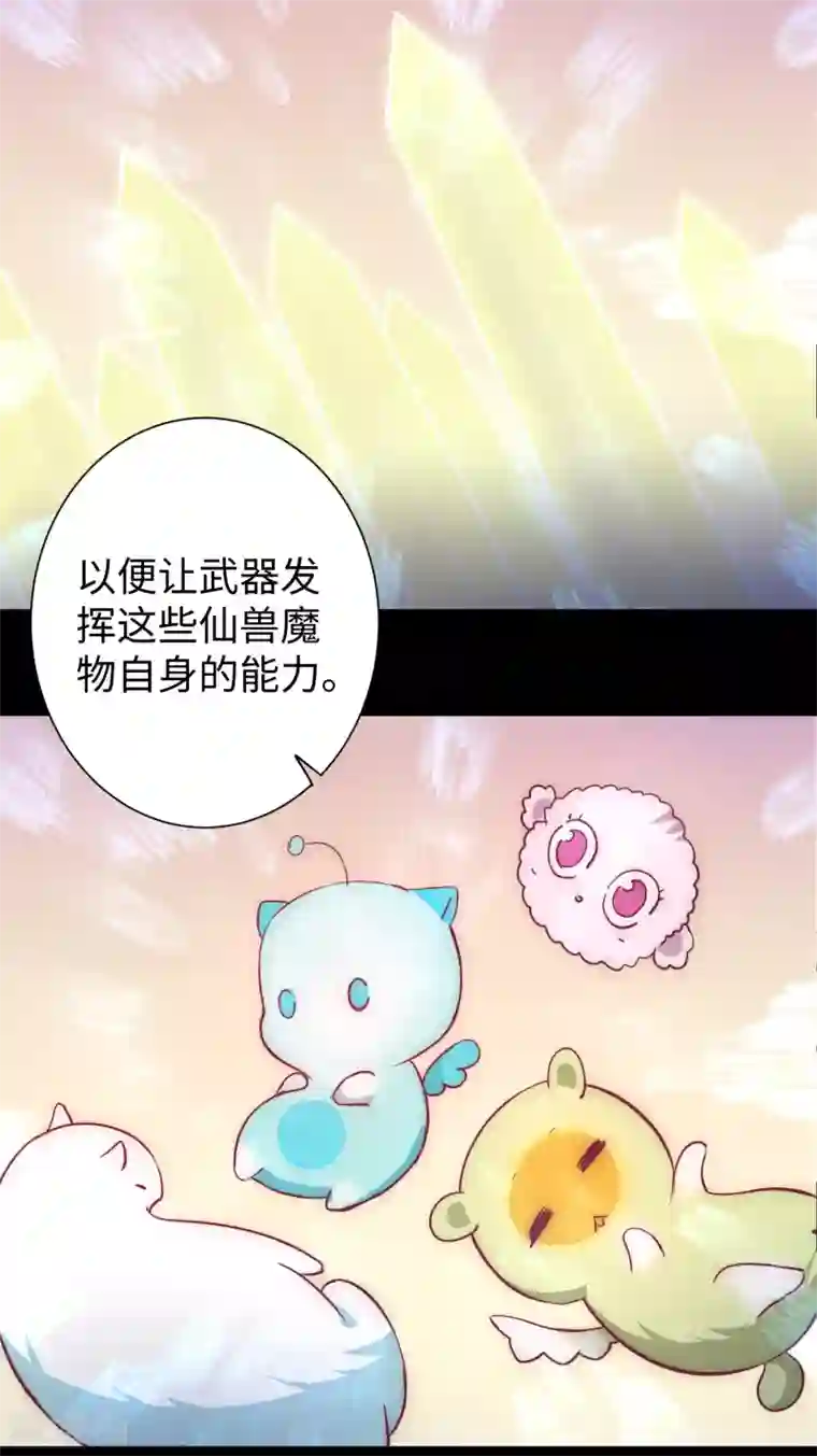 逆转仙途第17话 木杖化蛇