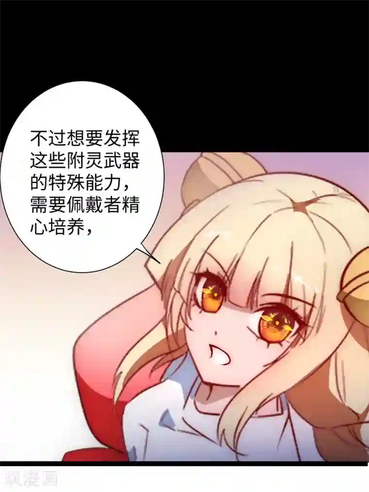 逆转仙途第17话 木杖化蛇