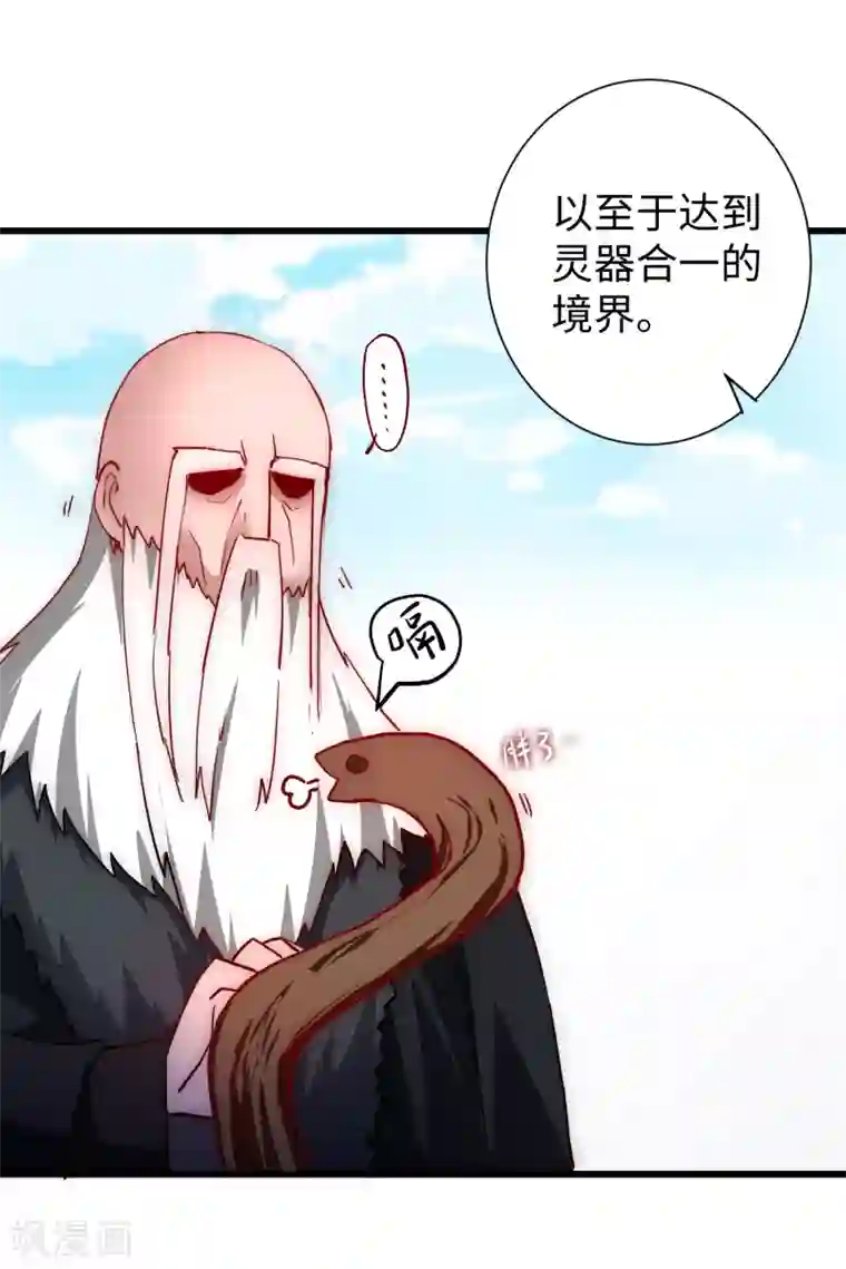 逆转仙途第17话 木杖化蛇